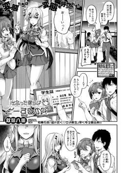 Page 139 of COMIC Shingeki 2018-10