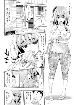 Page 154 of COMIC Shingeki 2018-10