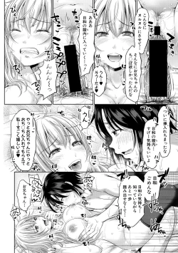 Page 198 of COMIC Shingeki 2018-10