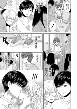 Page 255 of COMIC Shingeki 2018-10