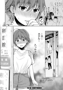 Page 256 of COMIC Shingeki 2018-10