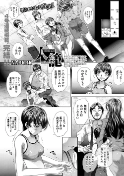 Page 259 of COMIC Shingeki 2018-10