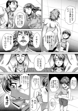 Page 262 of COMIC Shingeki 2018-10