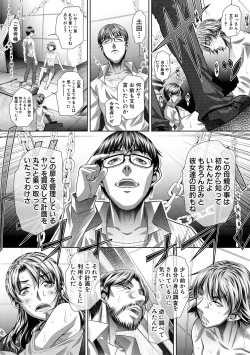 Page 284 of COMIC Shingeki 2018-10