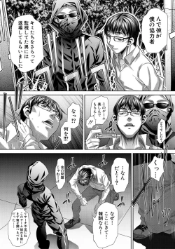 Page 286 of COMIC Shingeki 2018-10