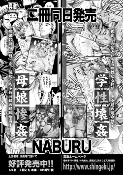 Page 291 of COMIC Shingeki 2018-10