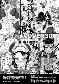 Page 320 of COMIC Shingeki 2018-10