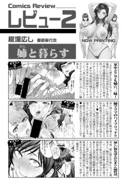 Page 384 of COMIC Shingeki 2018-10