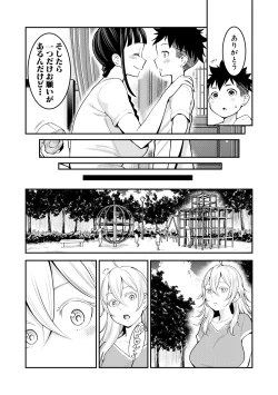 Page 61 of COMIC Shingeki 2018-10