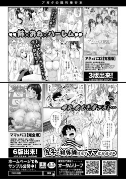 Page 89 of COMIC Shingeki 2018-10