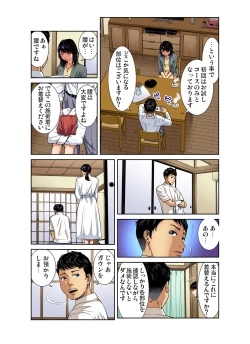 Page 112 of Gaticomi Vol. 90