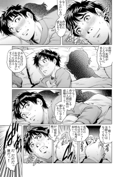 Page 136 of Gaticomi Vol. 90