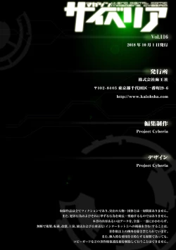 Page 179 of Magazine Cyberia Vol. 116