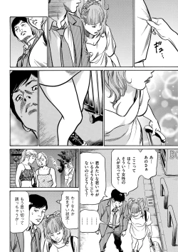 Page 200 of Men's Gold 2018-11