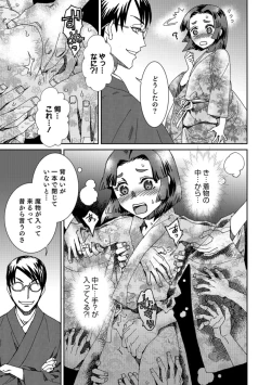 Page 103 of Otokonoko HELL'S GATE #02