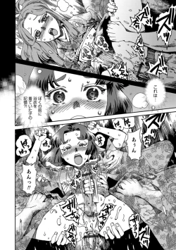 Page 106 of Otokonoko HELL'S GATE #02
