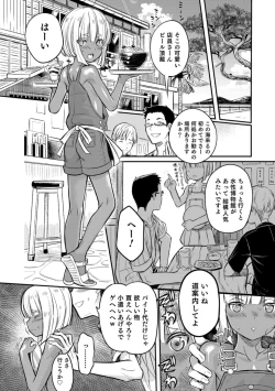 Page 112 of Otokonoko HELL'S GATE #02