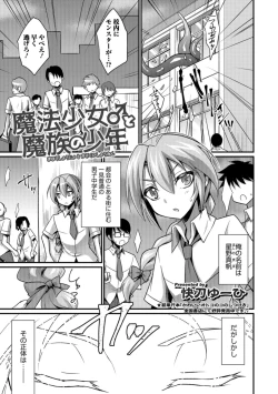Page 129 of Otokonoko HELL'S GATE #02