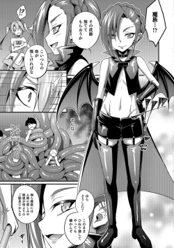 Page 131 of Otokonoko HELL'S GATE #02