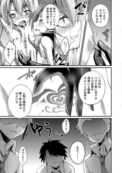 Page 145 of Otokonoko HELL'S GATE #02