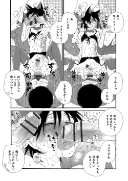 Page 160 of Otokonoko HELL'S GATE #02