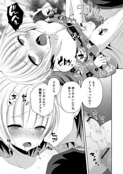 Page 17 of Otokonoko HELL'S GATE #02