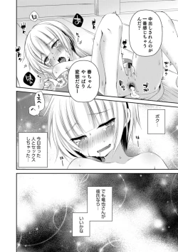 Page 22 of Otokonoko HELL'S GATE #02