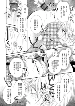 Page 64 of Otokonoko HELL'S GATE #02