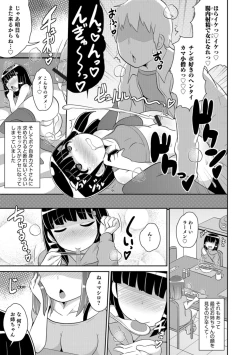 Page 71 of Otokonoko HELL'S GATE #02