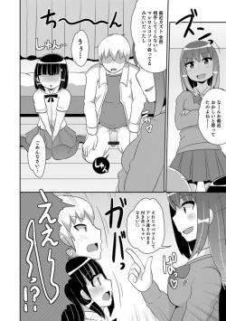 Page 76 of Otokonoko HELL'S GATE #02