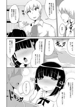 Page 78 of Otokonoko HELL'S GATE #02