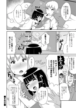 Page 84 of Otokonoko HELL'S GATE #02