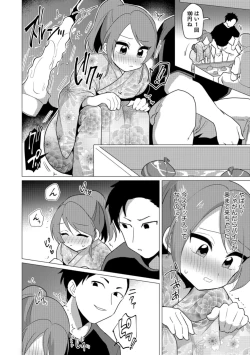 Page 88 of Otokonoko HELL'S GATE #02