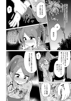 Page 90 of Otokonoko HELL'S GATE #02