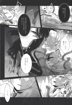 Page 23 of Ophelia syndrome