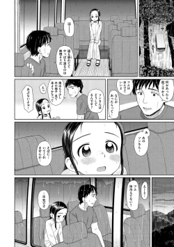 Page 137 of Ohisama wa Mawaru - Flowers bloom all over the world