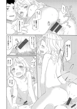 Page 15 of Ohisama wa Mawaru - Flowers bloom all over the world