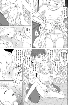 Page 160 of Ohisama wa Mawaru - Flowers bloom all over the world