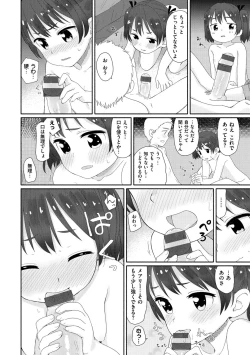 Page 181 of Ohisama wa Mawaru - Flowers bloom all over the world