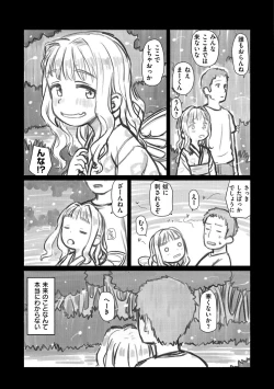 Page 192 of Ohisama wa Mawaru - Flowers bloom all over the world