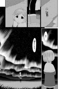 Page 72 of Ohisama wa Mawaru - Flowers bloom all over the world
