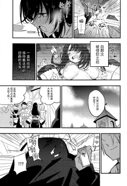 Page 7 of Guild no AB-san Sono 2