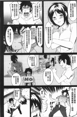 Page 113 of Akaruku Tanoshiku Kimochiyoku