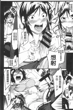 Page 115 of Akaruku Tanoshiku Kimochiyoku