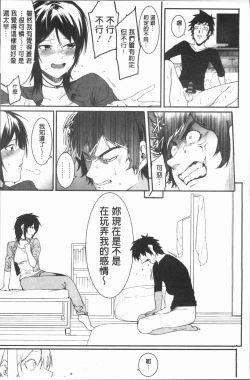 Page 120 of Akaruku Tanoshiku Kimochiyoku