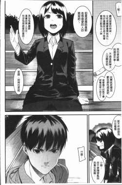 Page 141 of Akaruku Tanoshiku Kimochiyoku