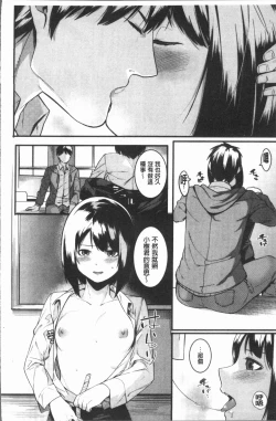 Page 147 of Akaruku Tanoshiku Kimochiyoku