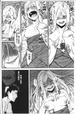 Page 169 of Akaruku Tanoshiku Kimochiyoku