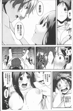 Page 195 of Akaruku Tanoshiku Kimochiyoku