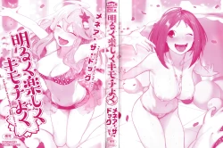 Page 3 of Akaruku Tanoshiku Kimochiyoku